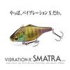 SMATRA GP Megabass Sexy Shad II VIBRATION-X (RATTLE IN)