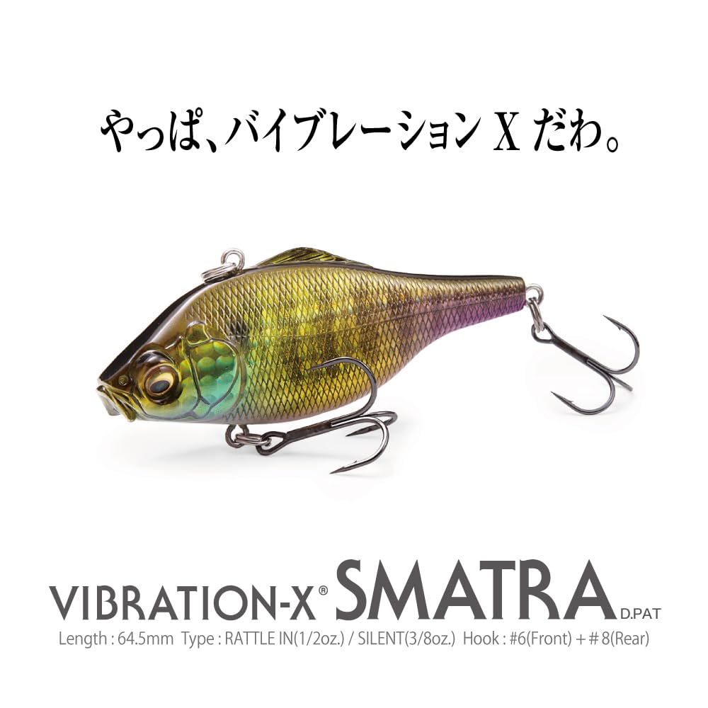 SMATRA GP Megabass Sexy Shad II VIBRATION-X (RATTLE IN)
