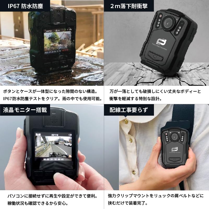 Wytrzymały Rejestrator Mobilny 64GB Kamera do Noszenia [Finetech] FT-V6 Typ-C
