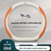Ideal NOEL Series Suede & Genuine Leather Steering Wheel Cover