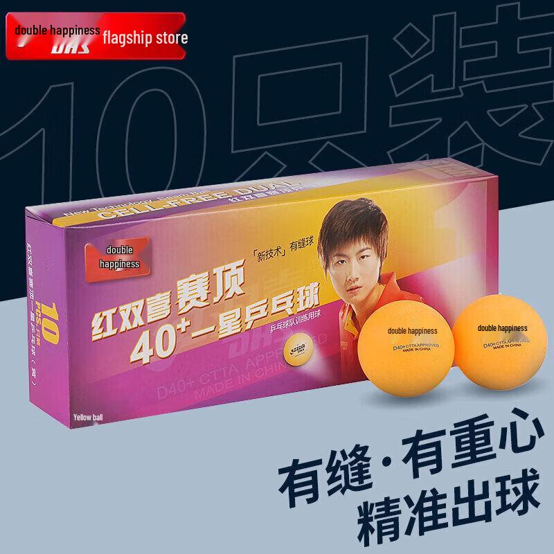 DHS Double Happiness Table Tennis Balls