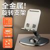 360 Rotating Metal Phone Stand Foldable Desktop Tablet Holder Motorcycle Navigation Mount