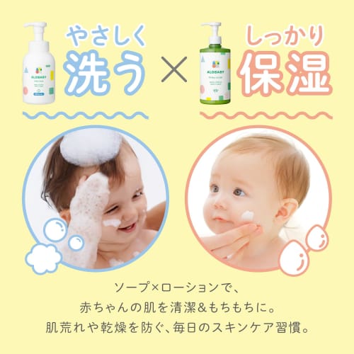 Alobaby Milk Lotion Big Bottle 380ml, Gentle Aroma + Baby Soap (Alobaby Organic Skincare Set) Cosmos Organic Certified