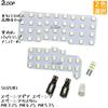 2LOOP LED Interior License Plate and Backup Light Custom Parts Set for Spacia and Spacia Custom and MK53S Pure White Light Lights, Light, Gear,