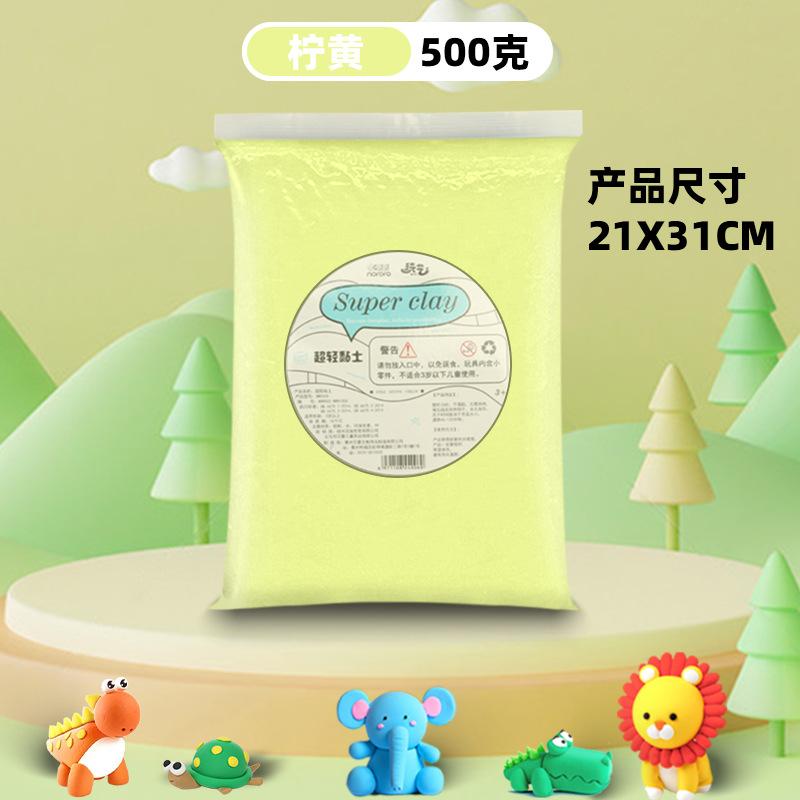 White Super Light Clay Monochrome Non-toxic and Environment-friendly DIY Material Bag Rubber Clay Supplies