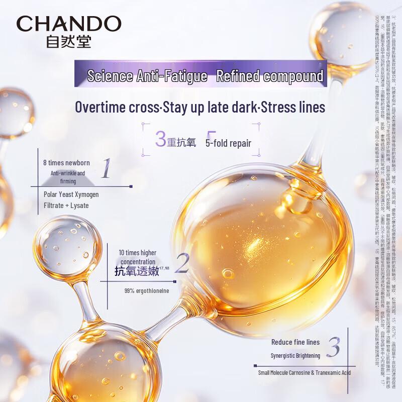 CHANDO Little Purple Bottle 6th Gen Firming Repair Serum