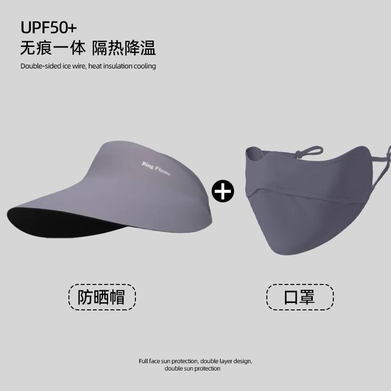 Empty Top Sunscreen Hat Women's UV Protection Summer Face Mask Mask Sun Hat Seamless Integrated Sun Hat