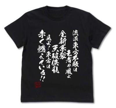 T-shirts & Undertröjor – T-shirts