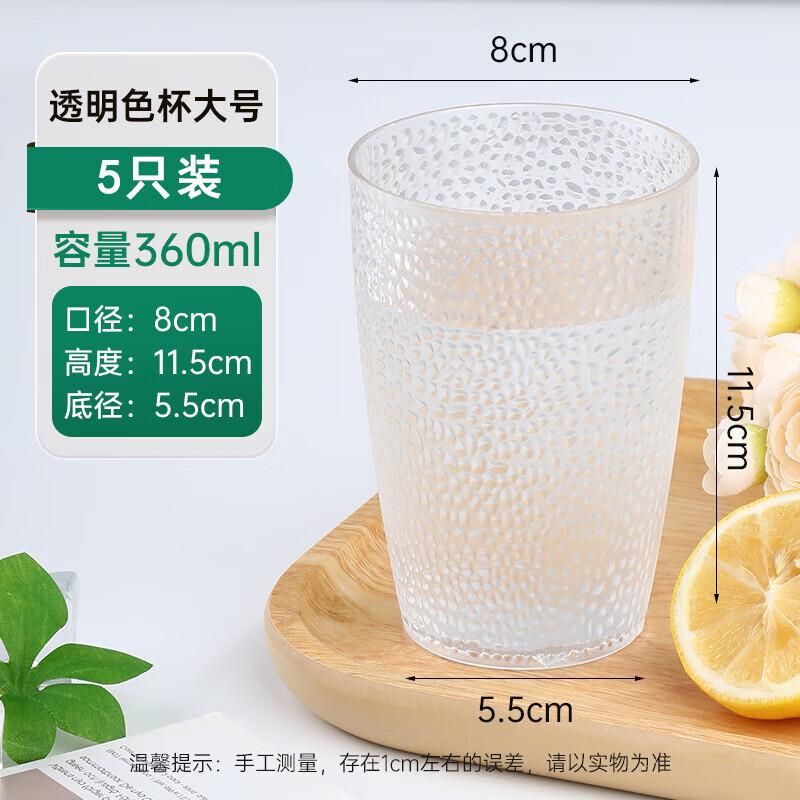 Homeglen Acrylic PC Anti-fall Drinkware (5-Pack)
