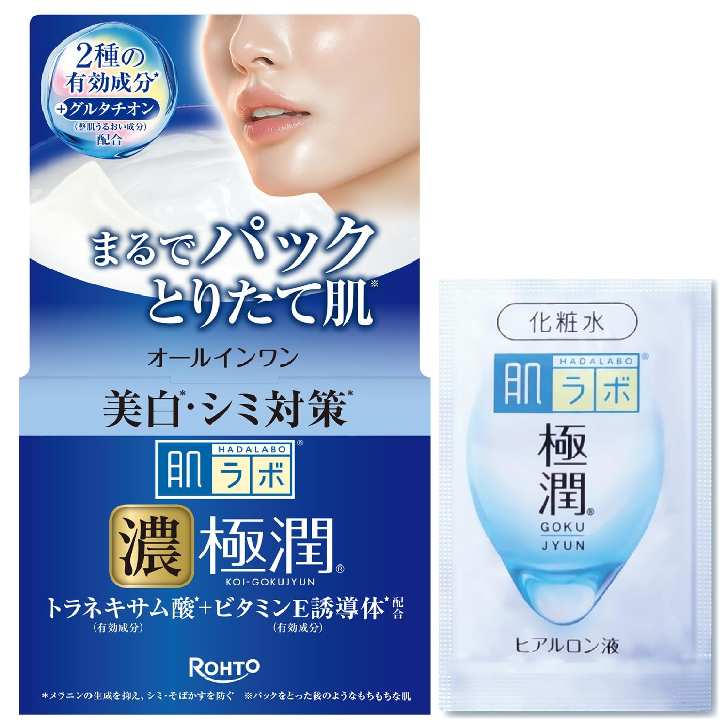 Hada Labo Gokujyun Whitening Perfect Gel + Bonus Included