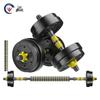 Adjustable Eco-Coated Dumbbell & Barbell Set