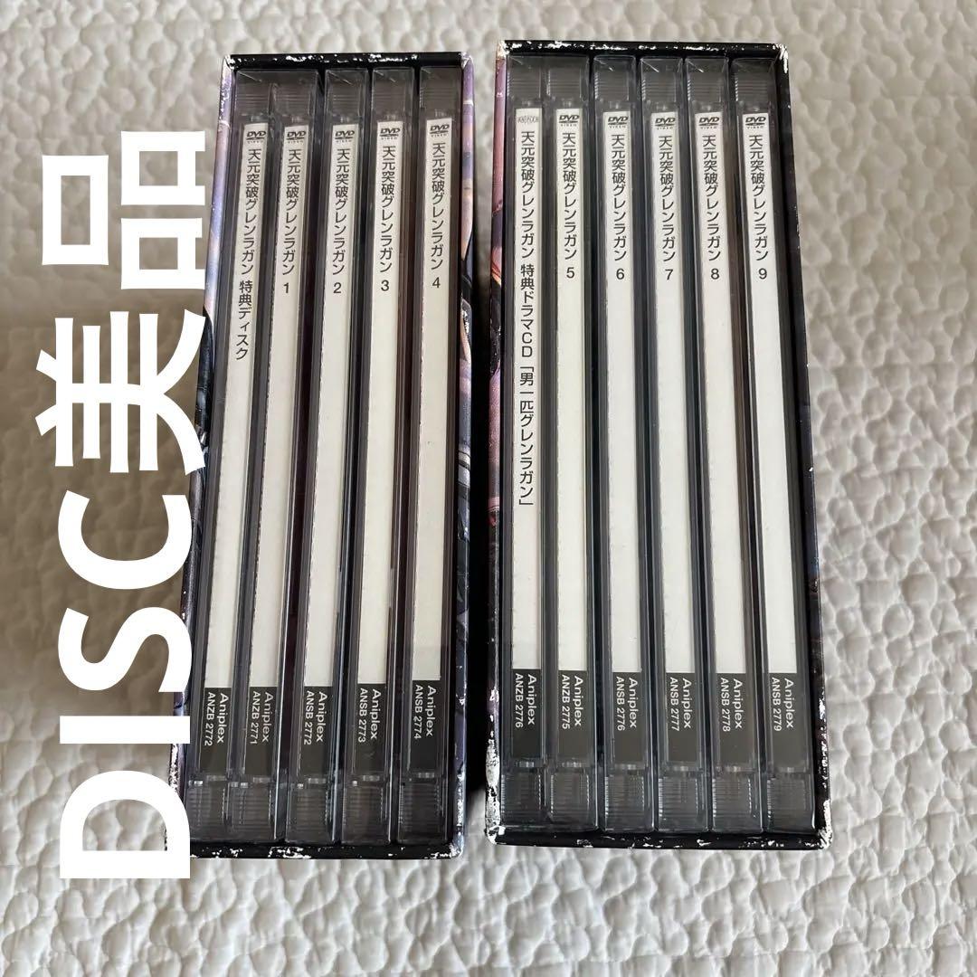 

[USED] Free shipping on the Tengen Toppa Gurren Lagann DVD box set