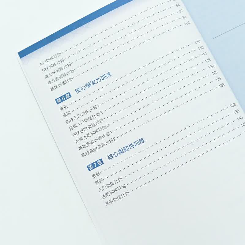 Core Strength and Physical Training Book