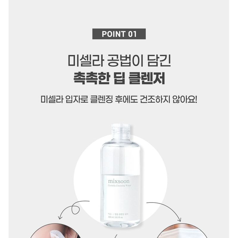 mixsoon - Centella Cleansing Water