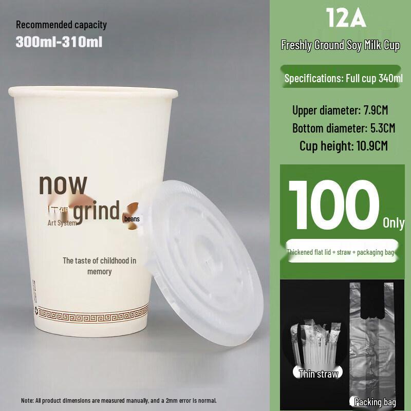 Disposable Paper Cups with Lids