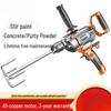 High-Power Electric Mixer for Drills: Multi-functional Tool for Mixing Paint, Putty, and Cement Plastering