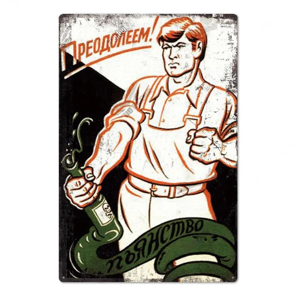 

Интересная русская винтажная металлическая табличка Металлическая винтажная жестяная табличка Постер для гостиной Зоомагазин Настенный декор 20x30cm（7.8x11.8inch）