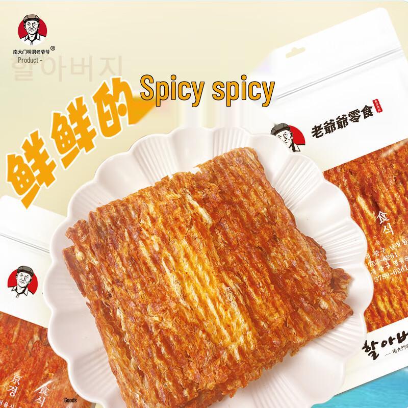 Nandaemun Myeongdong Grandpa Spicy Fish Fillets