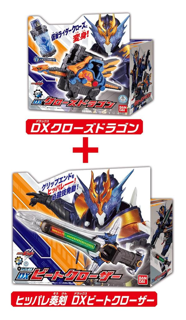 Kamen Rider Build DX Crows Dragon Beat Closer Set &