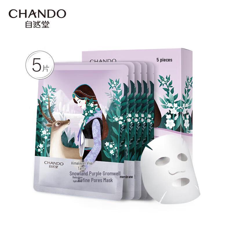 Chando Purple Grass Pore Refining Mask 5-pack