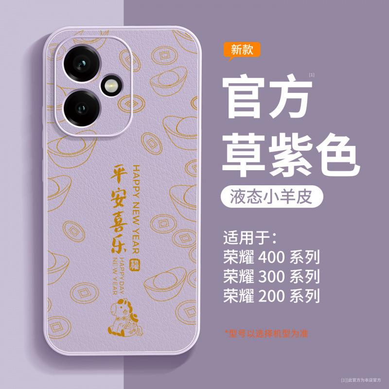 Applicable To Honor 400pro Mobile Phone Case, New Special Protective Case, Honor 400 Case, High-end Women's 300 All-inclusive.