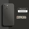 Applicable To iphone15Pro Liquid Silicone Mobile Phone Case Frosted Apple 14 Straight Edge All-inclusive XSMAX Protective Case 12