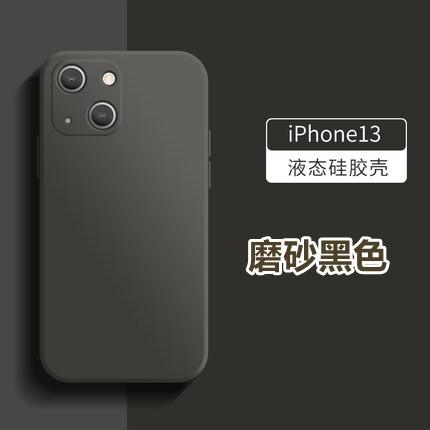 Applicable To iphone15Pro Liquid Silicone Mobile Phone Case Frosted Apple 14 Straight Edge All-inclusive XSMAX Protective Case 12