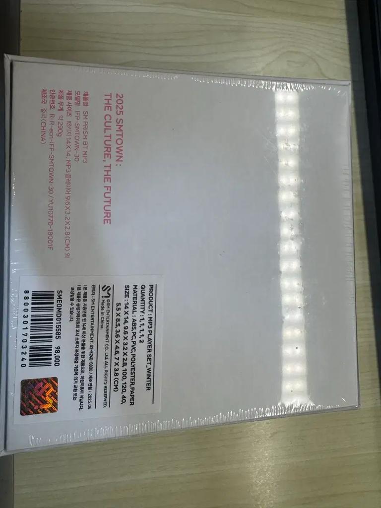 AESPA SMTOWN MP3 Winter Version New Product