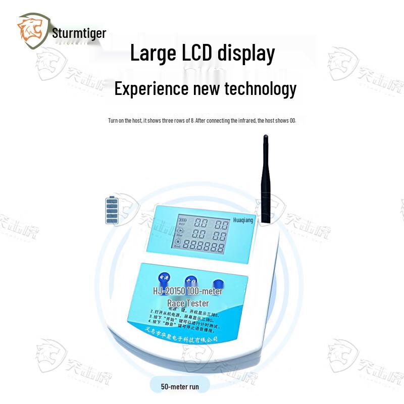 Tuji Tiger Multi-Person Running Test Instrument