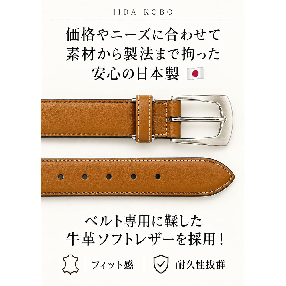 Iida Kobo Men's Leather Belt, Made in Japan, Business/Casual, Adjustable Size, 26 Camel