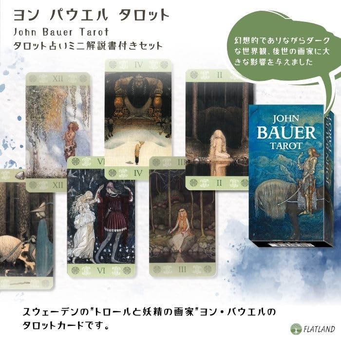 John Bauer Tarot Reading Japanese Instruction Manual Authentic Tarot 78 Cards Tarot, Instructions, Included, Cards,