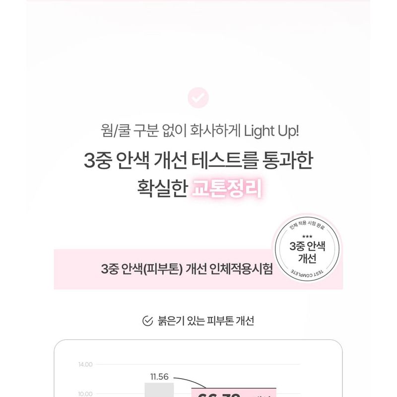 lilybyred - Dual Light Tone-up Cushion