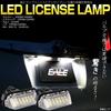 Lumină LED Plăcuță de Înmatriculare pentru 80 Series Hibrid NHP10 SAI Noah/Voxy/Esquire, Compatibil, Aqua/AVV50 Camry/AZK10 (Model recent)