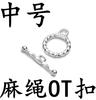 Sterling Silver Ring Twist Ot Button Diy Crystal Bead Pearl Bracelet Necklace End Buckle Accessories Ot Silver Buckle