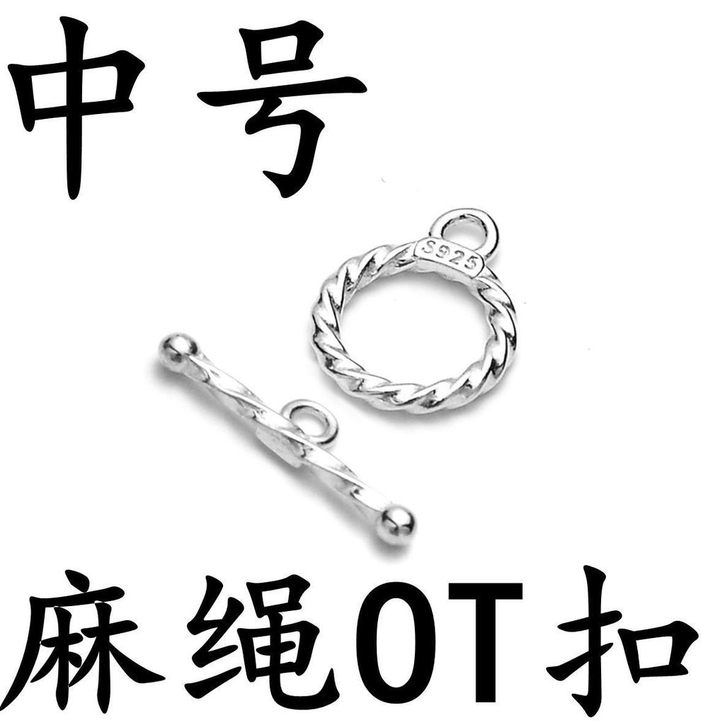 Sterling Silver Ring Twist Ot Button Diy Crystal Bead Pearl Bracelet Necklace End Buckle Accessories Ot Silver Buckle