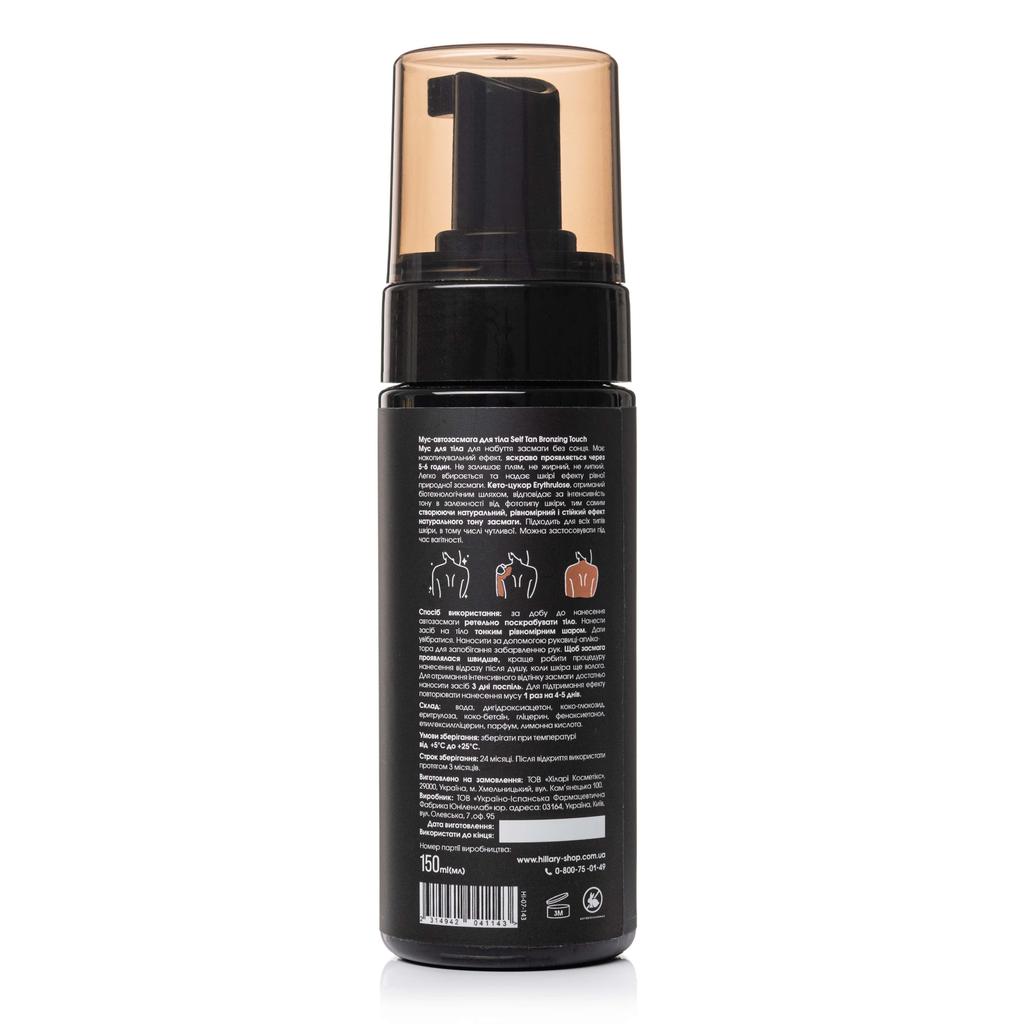 Self-tanning Mousse for the Body + Shimmer Cream-Gel Nude Rose