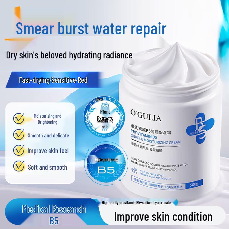 O GULIA Увлажняющий и питательный уход за кожей