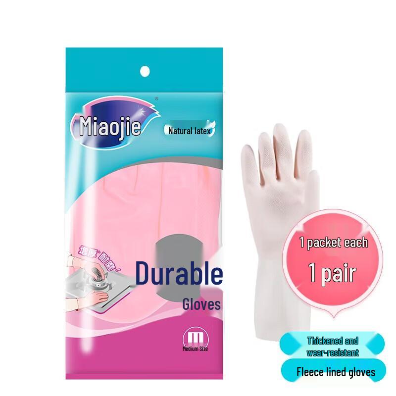 MIAOJIE Durable Household Gloves