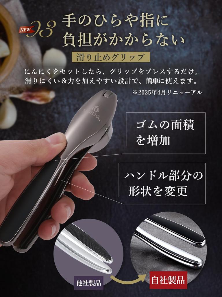 [Supervised by a Chef] Garlic Press, Garlic Crusher [Newly Redesigned] Garlic Crusher, Garlic Grater, Ginger Compatible, Dishwasher Safe (Chic Black)