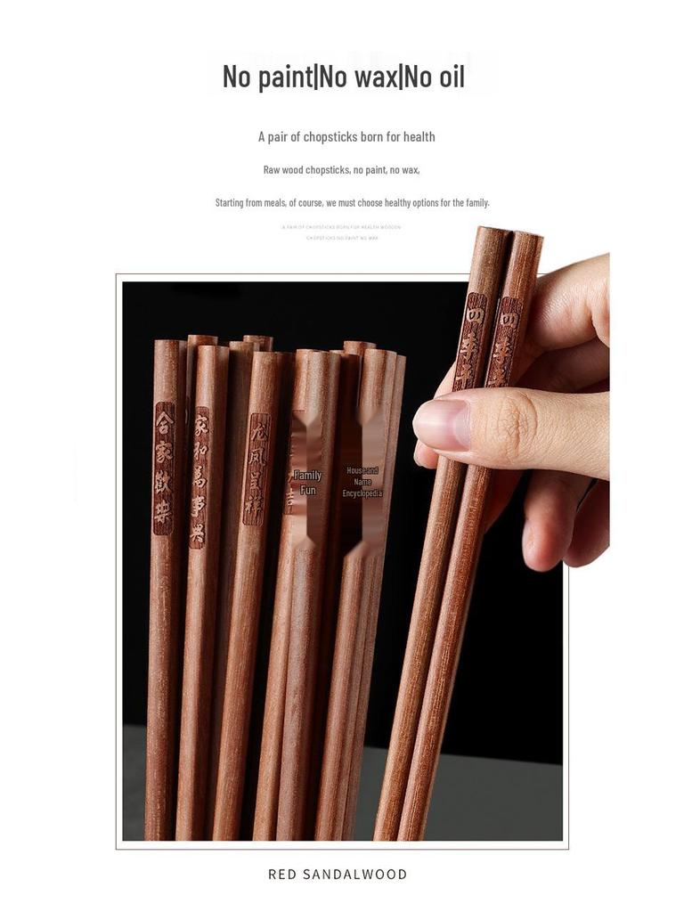 Red Sandalwood Chopsticks - Set of 10 Solid Wood, No Paint/Wax, Antibacterial, Anti-mildew, Engraved Logo, Ideal for Home Use