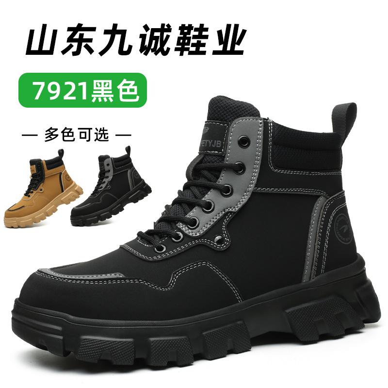 Safety Shoes Steel Baotou Anti-smashing and Puncture-proofshoes Lightweight and Comfortable Work Shoes