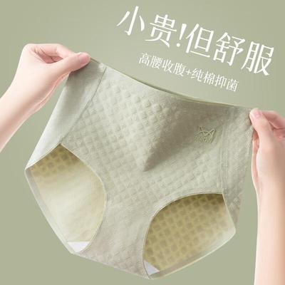 Mao Ren Nahtlose Baumwoll-Slips für Damen 3er-Pack