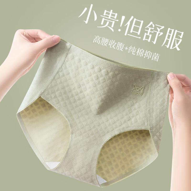 Mao Ren Nahtlose Baumwoll-Slips für Damen 3er-Pack