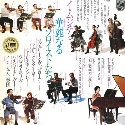 LP Record SEVERINO GAZZELLONI(PICCOLO&FLUTE), - I Musici To Kareinaru Soloisutotach PL1003 PHILIPS 1975 Japan Classical Used