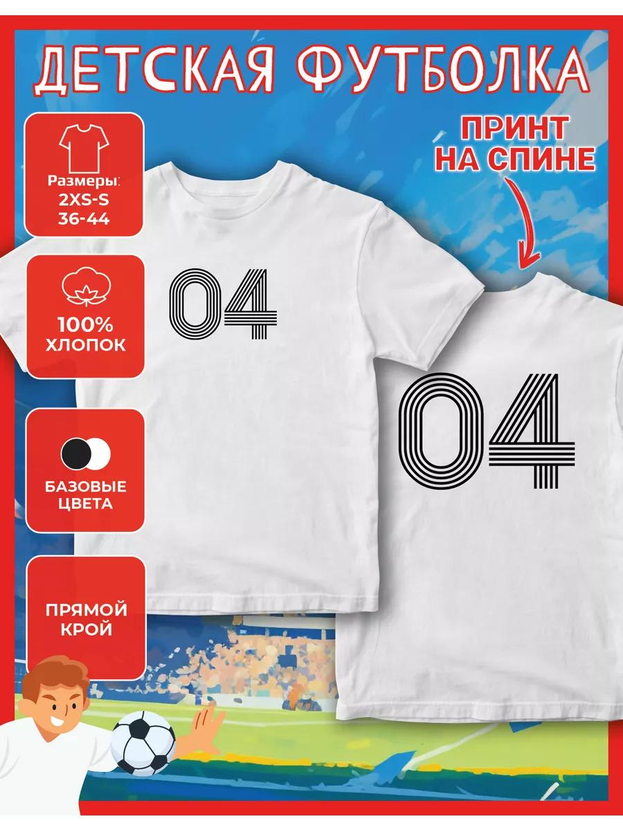 Children s T-shirt with Number 04 print S