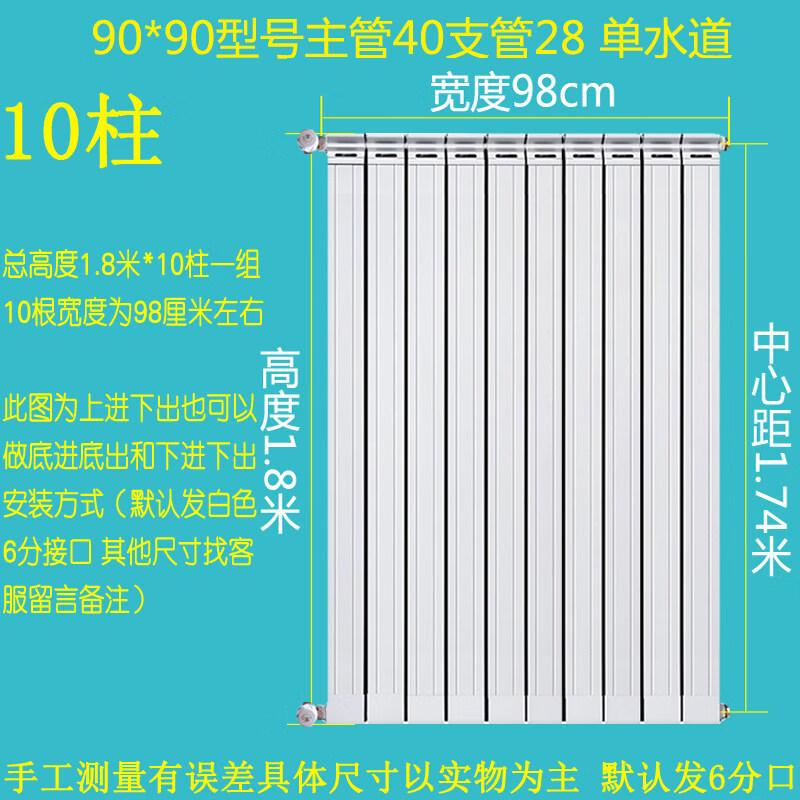 Star Rudder Copper-Aluminum Radiator