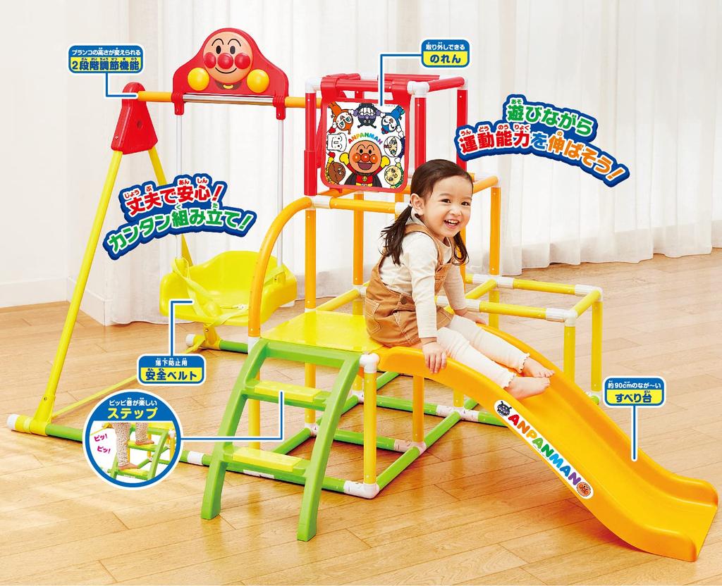 AGATSUMA Anpanman My Child Genius Easy Folding Swing Park DX Yellow Ages Years Old 2-5