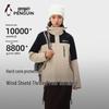 Pingwin Wielbłąd M34CAXX676 Unisex Kurtka Outdoor 3 w 1 Wiatroszczelna