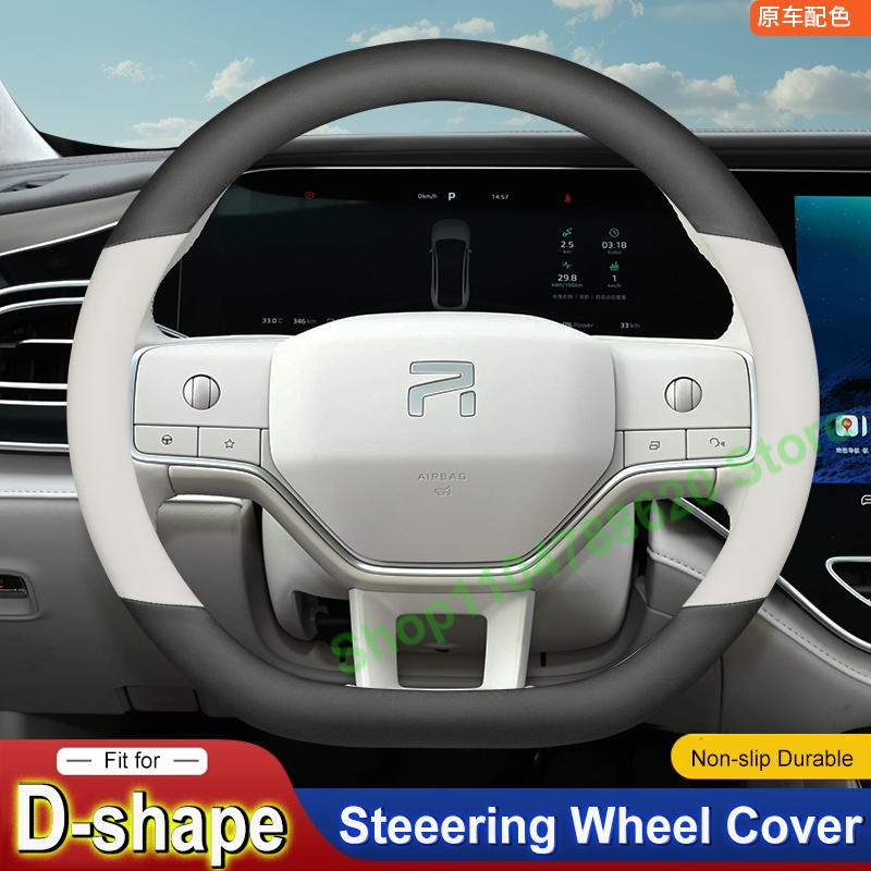 D Shape Anti-slip Leather Steering Wheel Covers Handlebar Cover All Seasons for RISING R7/F7 Interior Accessories