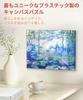 PieceRelax Plastic Canvas Puzzle Water no clicks into place 366-piece [Monet - Lilies] (24x31cm) - Adult-friendly, challenging, fragments, [HN1431]